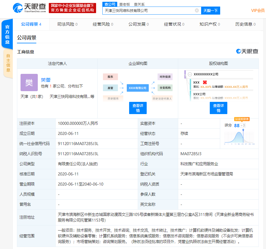 美團(tuán)天津注資億元新設(shè)科技公司，業(yè)務(wù)范圍指向計(jì)算機(jī)軟硬件銷售